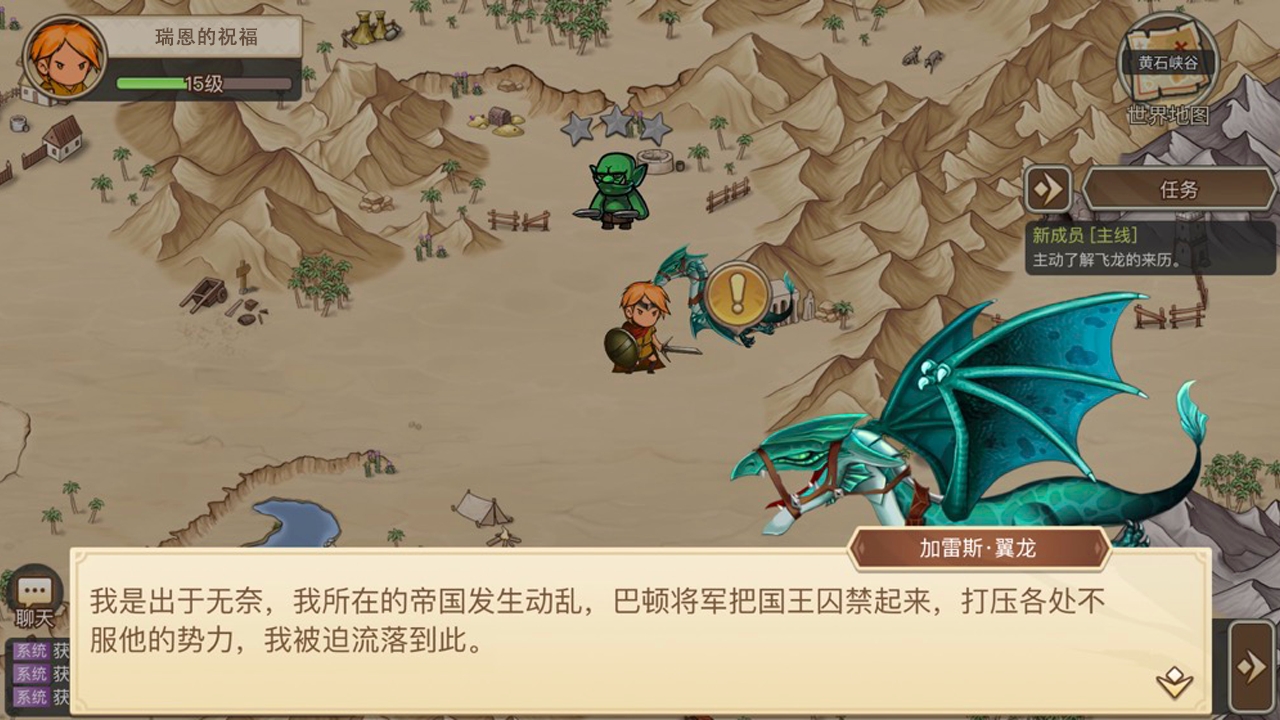 黎明号角游戏截图