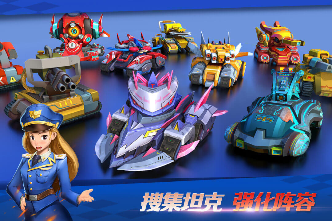 坦克无敌游戏截图