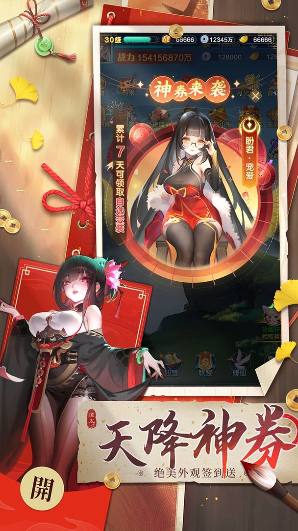 道友请留步游戏截图