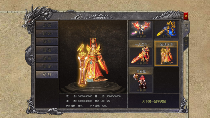 帝战-高爆版游戏截图