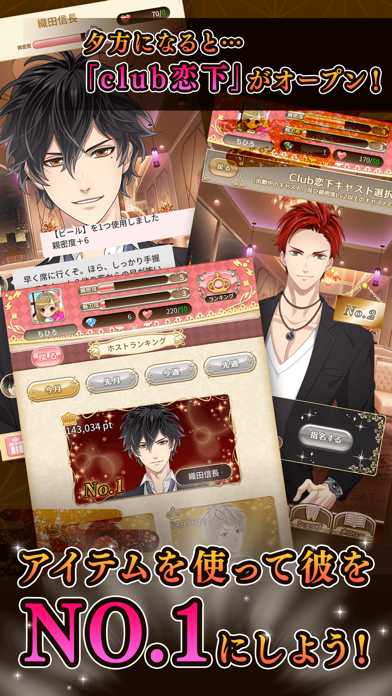 恋下統一 戦国ホスト 人気恋愛ゲーム女性向け 预约下载 Taptap 发现好游戏