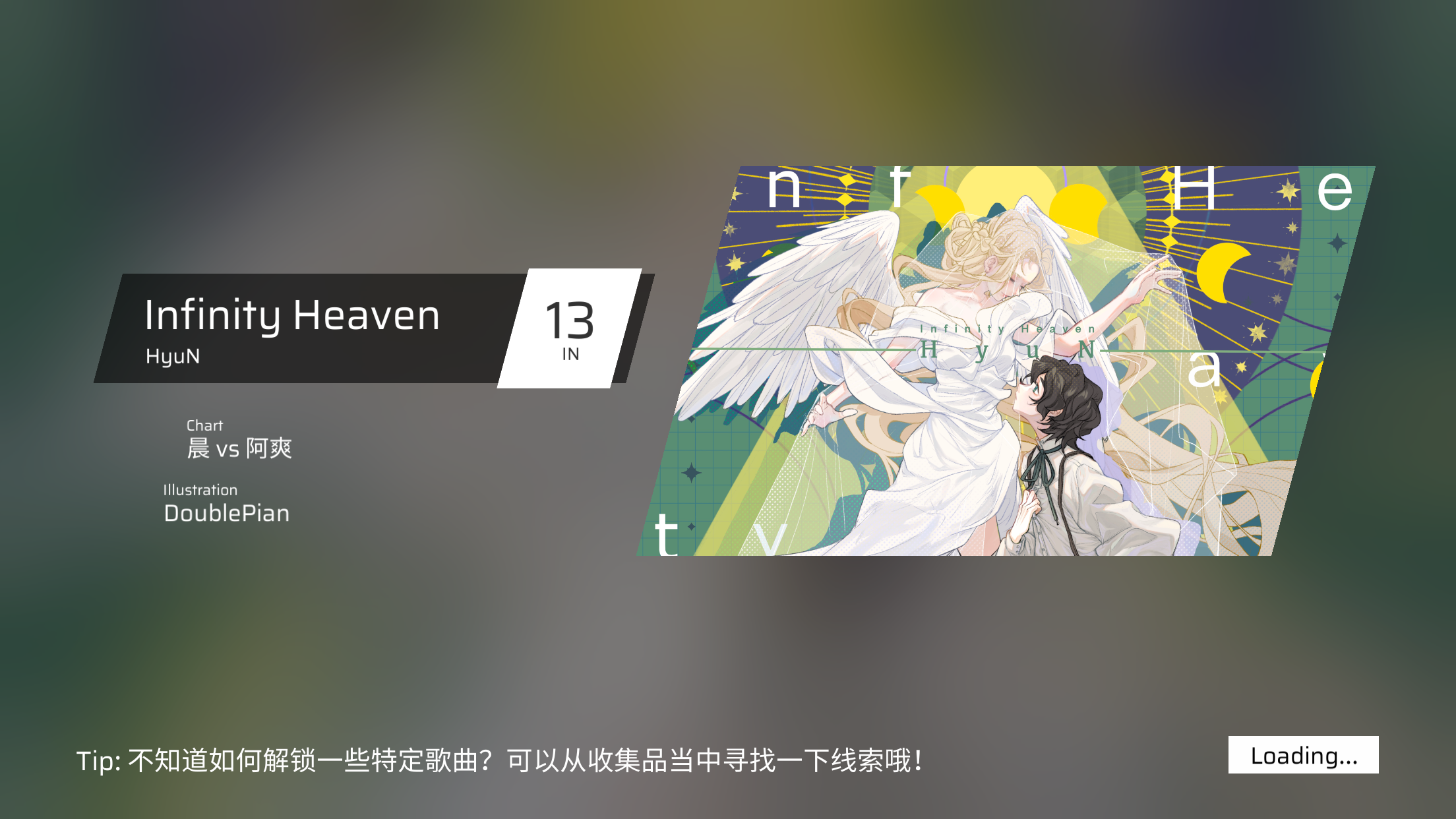 Phigros截图
