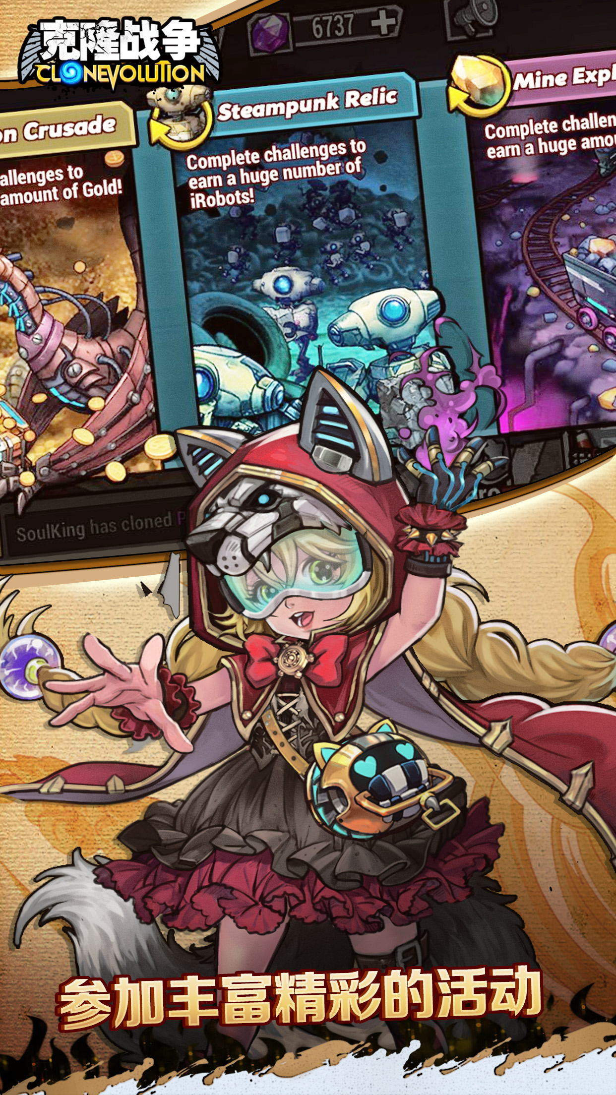 克隆战争游戏截图