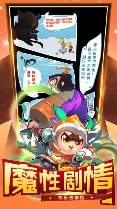 冒牌仙侠-仙侠卡牌手游游戏截图