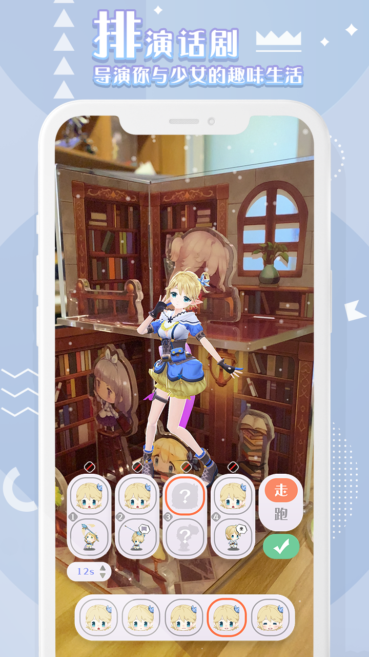 箱庭岛随拍AR游戏截图