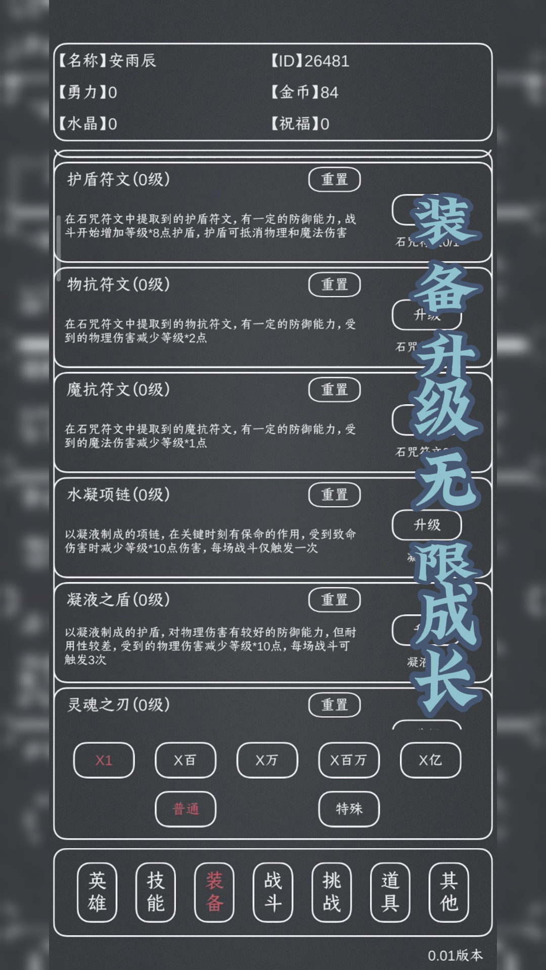 魔物MAX游戏截图