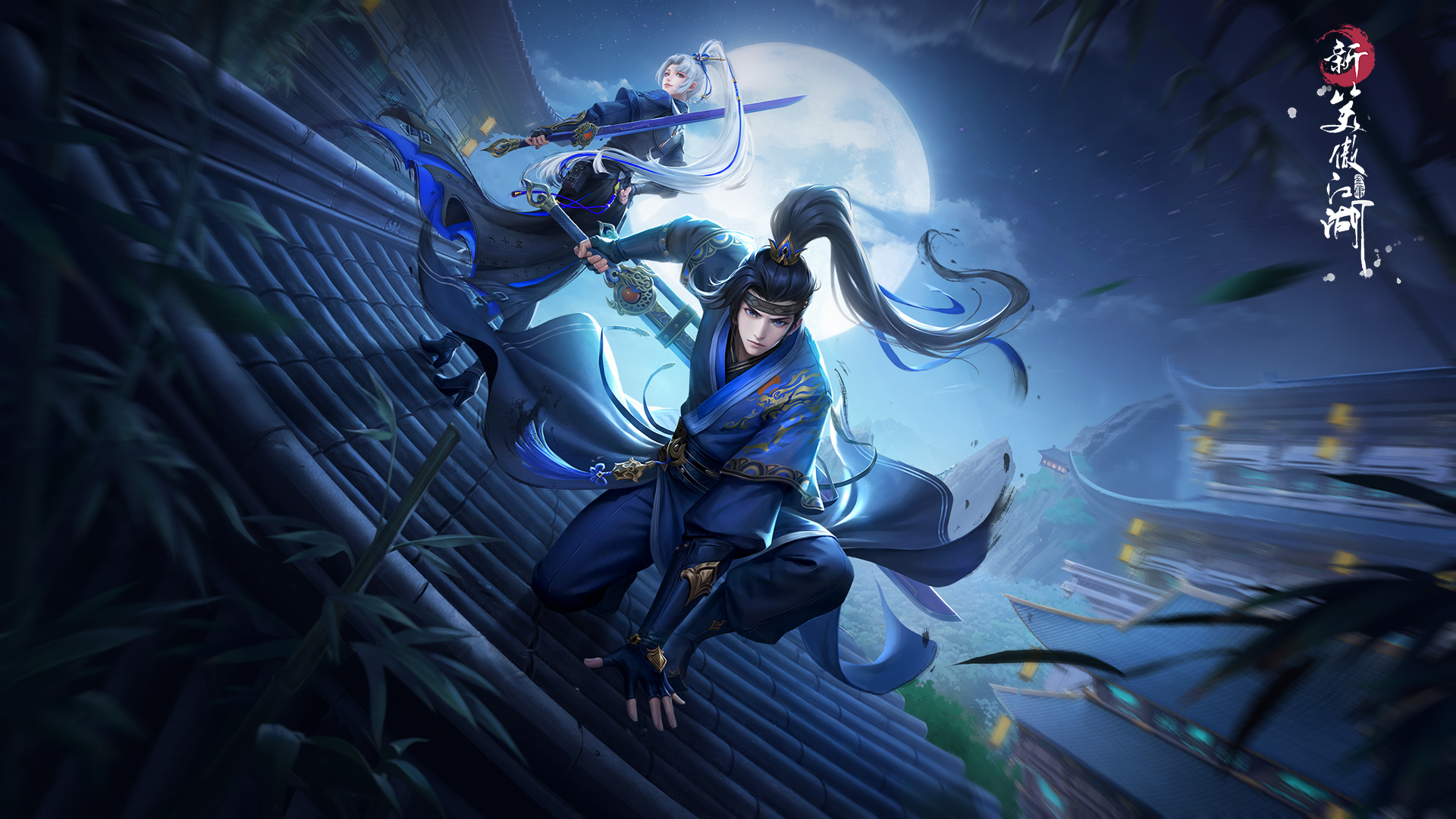 4周年版本「肆意江湖梦」