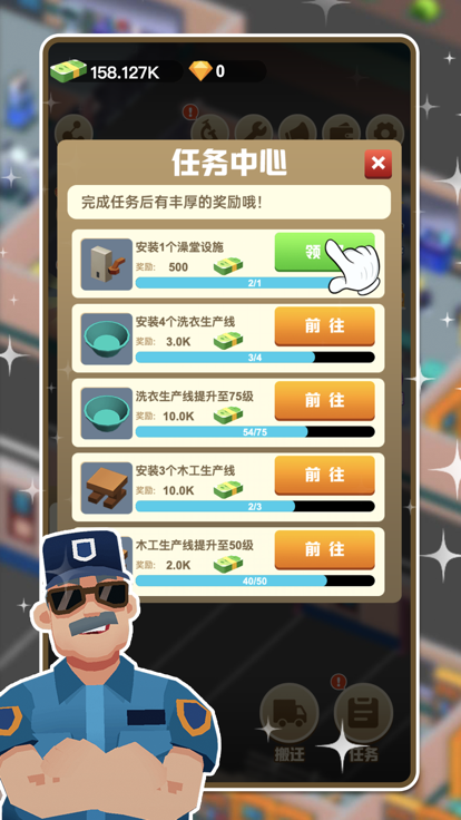 监狱模拟器-打造监狱帝国游戏截图