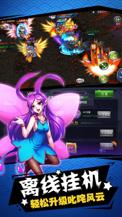 仙魔传奇-全新冒险题材动作手游!游戏截图