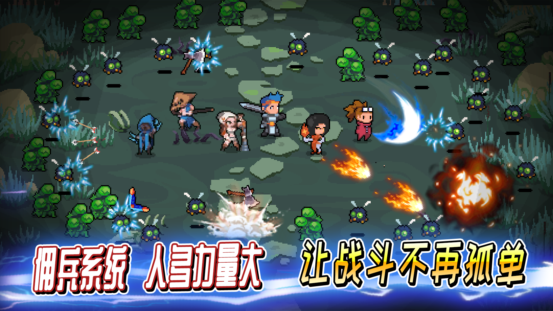 英雄三十分游戏截图