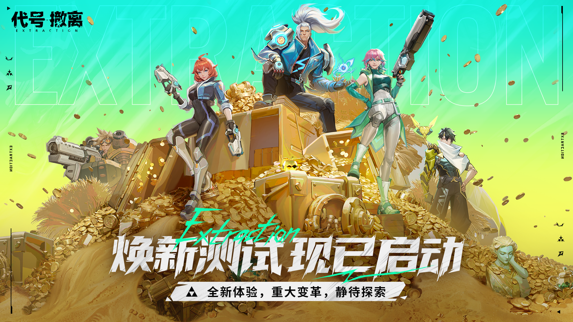 代号：撤离（TapTap测试版）截图
