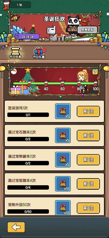 圣诞活动