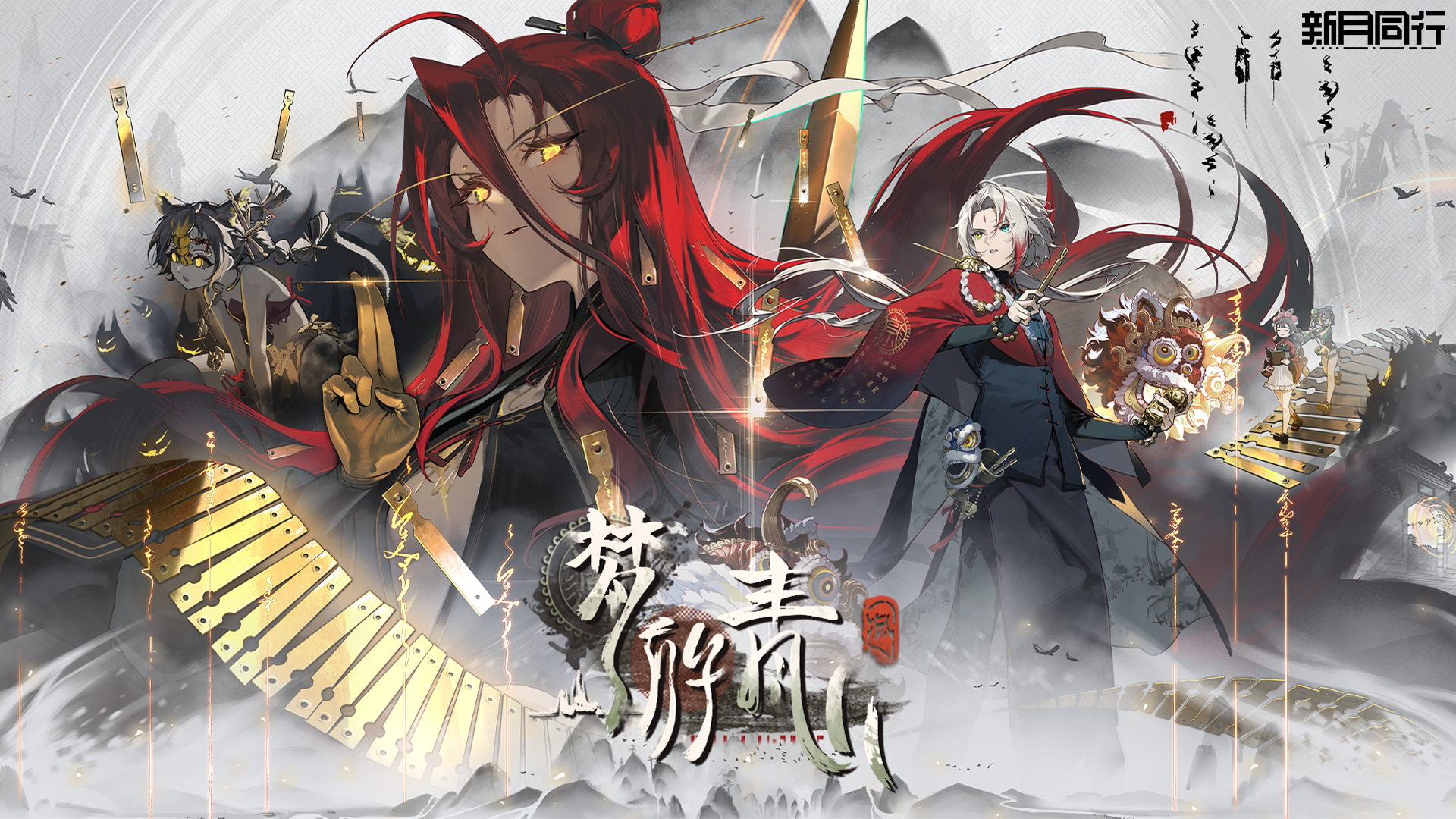 主题活动|「梦游青山」