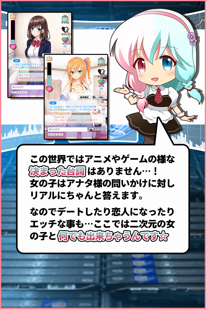 無料恋愛シミュレーションゲーム にじげんカノジョ リアルチャット型恋愛シュミレーション Android Download Taptap