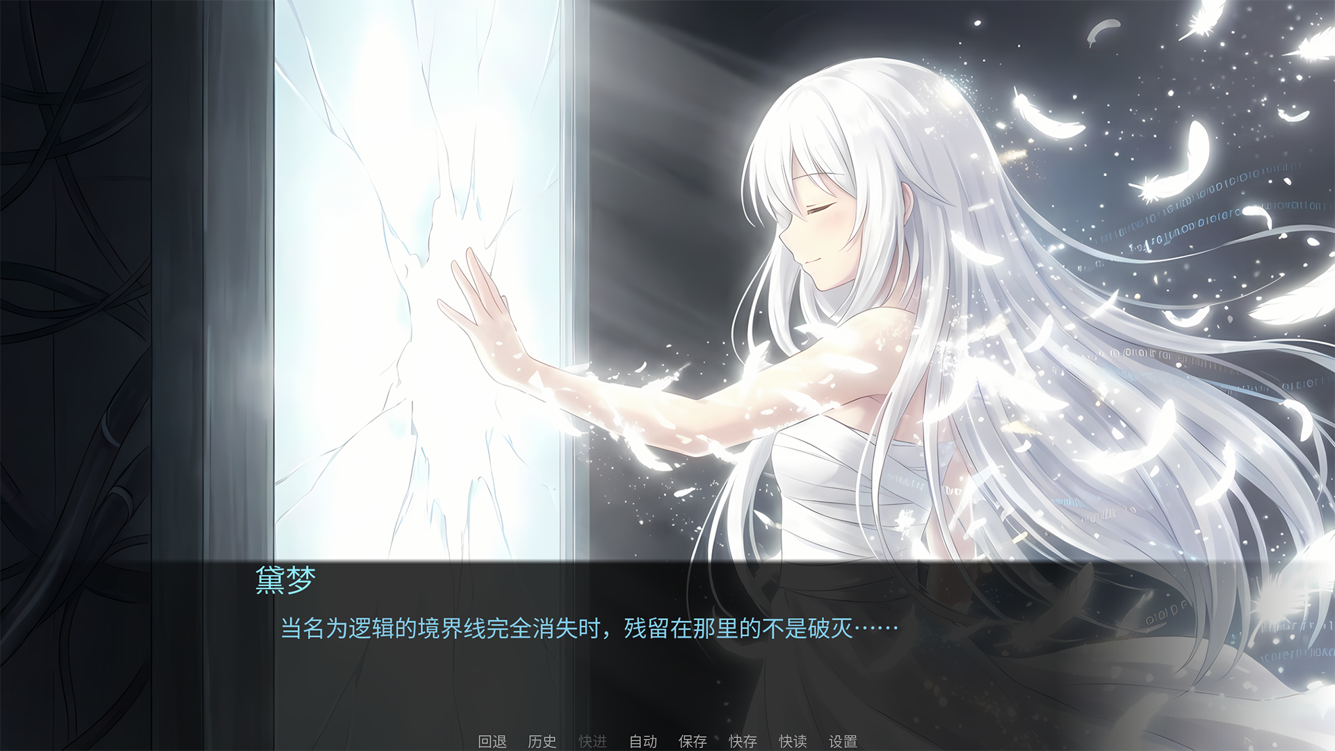 断线综合征游戏截图