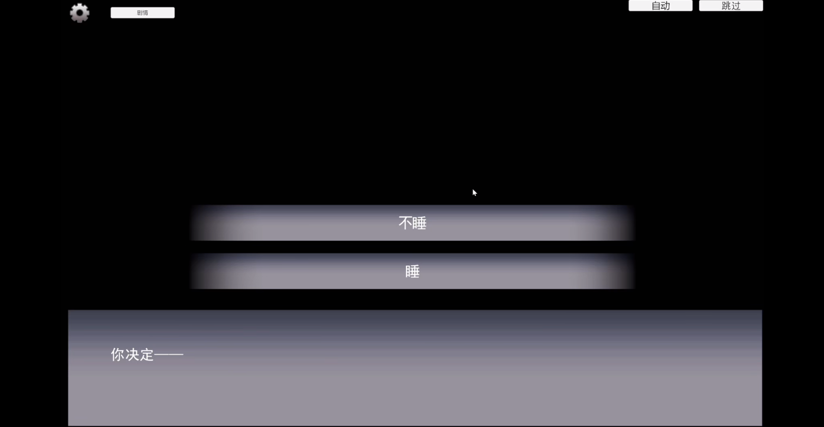 虫皮闪耀之夜游戏截图