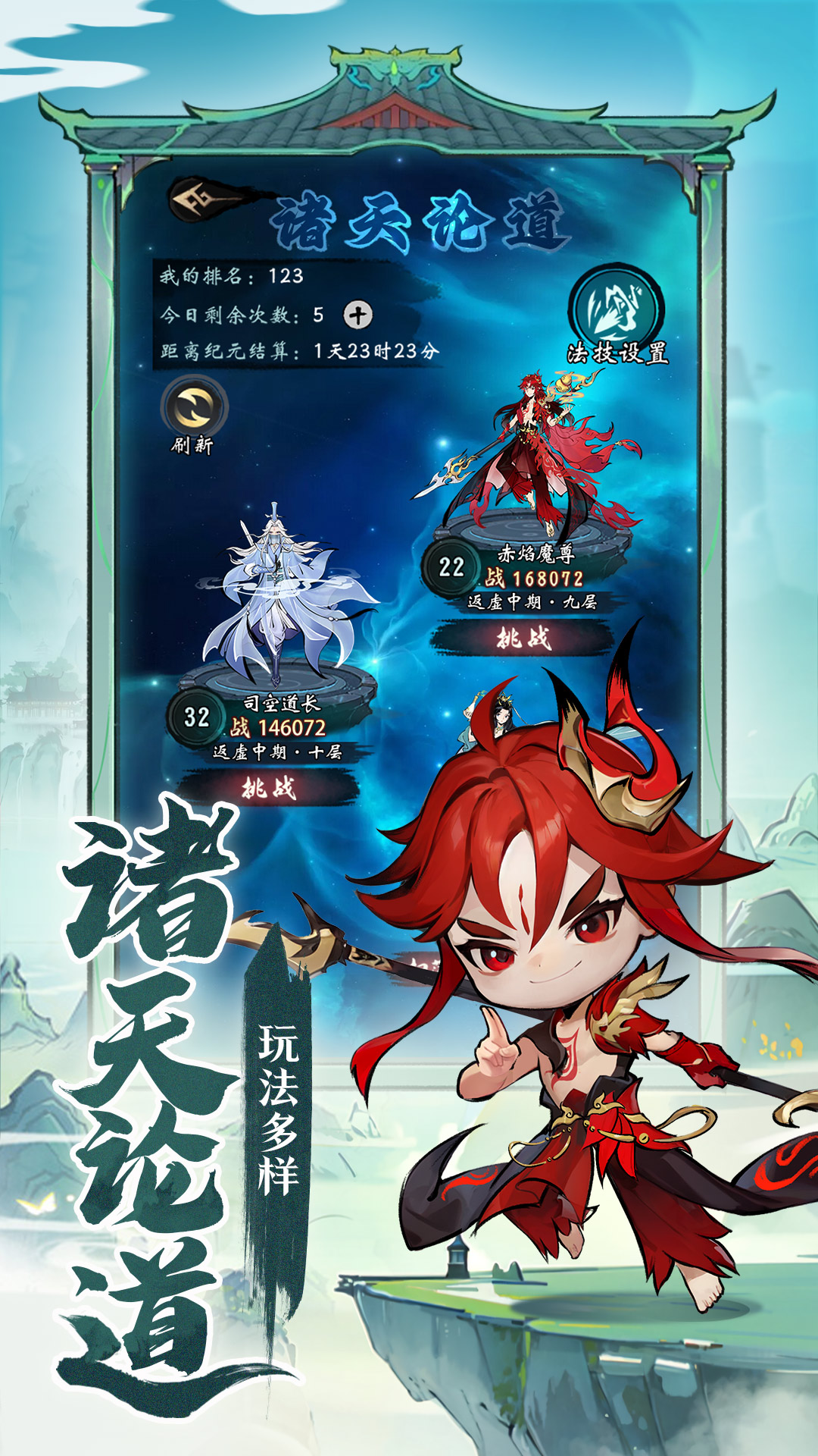 武功来了游戏截图