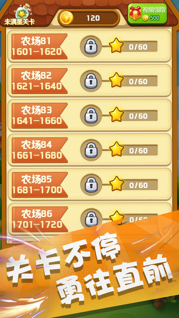 天天宝石消游戏截图