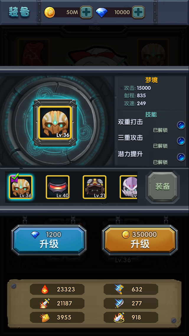 马斯克大冒险游戏截图