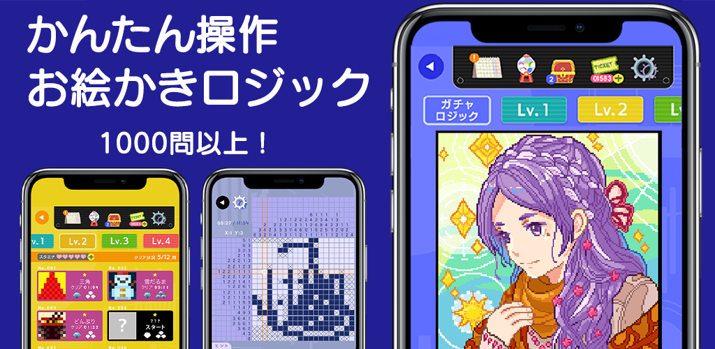 お絵かき ロジック 無料 ドット絵 イラストロジック シンプルなパズルゲーム Players Community Taptap Community