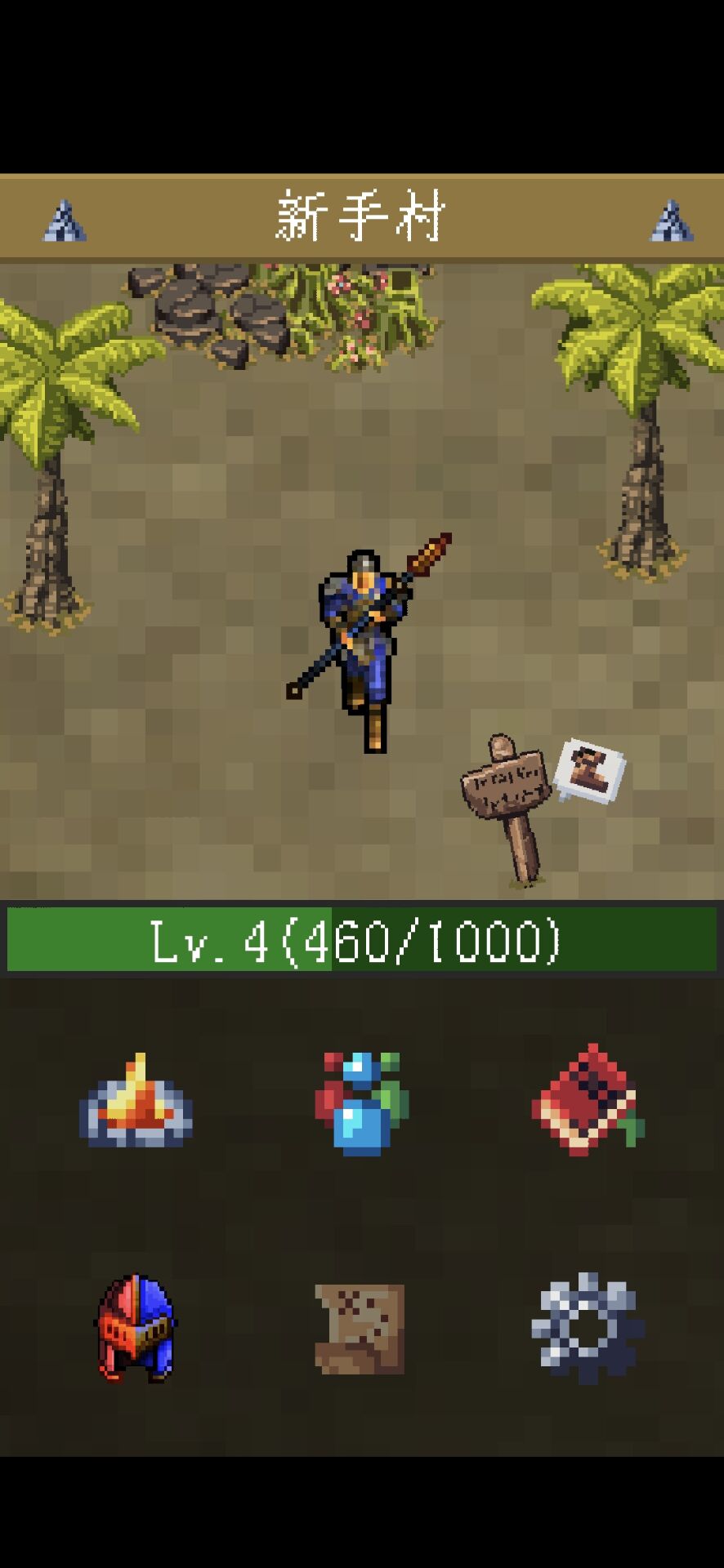 买道具用技能游戏截图