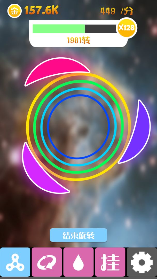 震撼指尖陀螺游戏截图