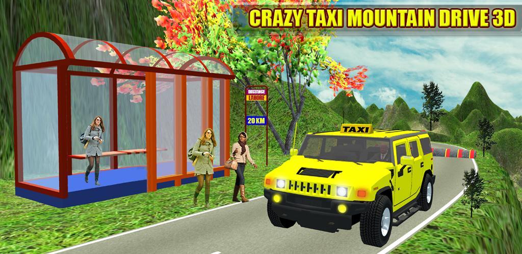 疯 出租车 山 驾驶 3D游戏截图