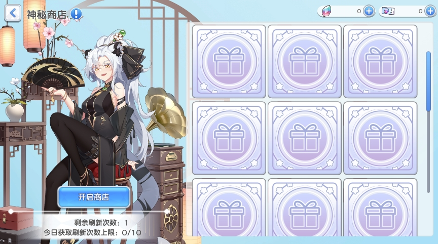 神秘商店