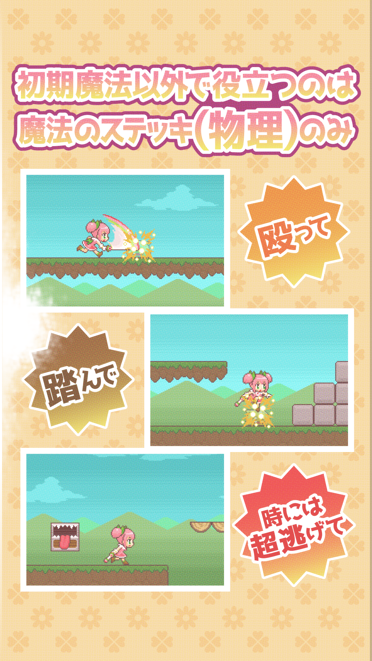 魔法少女大危机～异世界与不奏效的初阶魔法～游戏截图