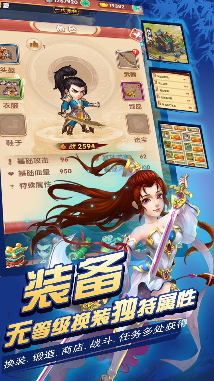 涉江湖游戏截图