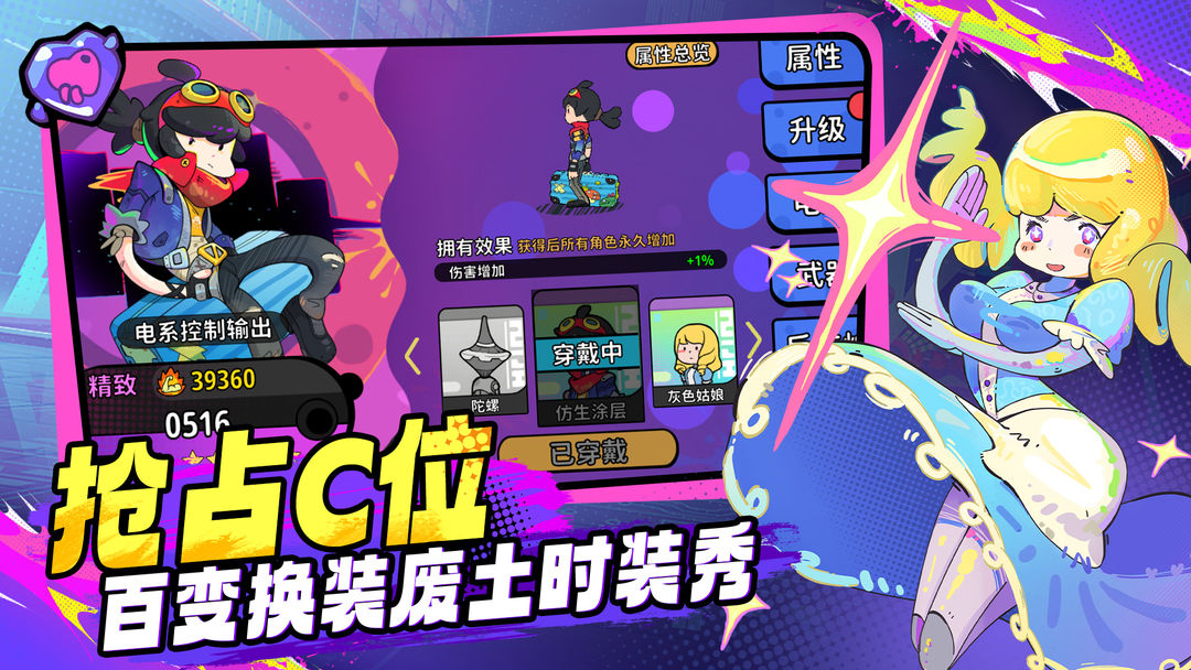 了不起的0516游戏截图