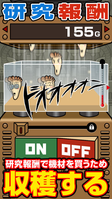 茸が育つ歩数計 歩ク茸游戏截图