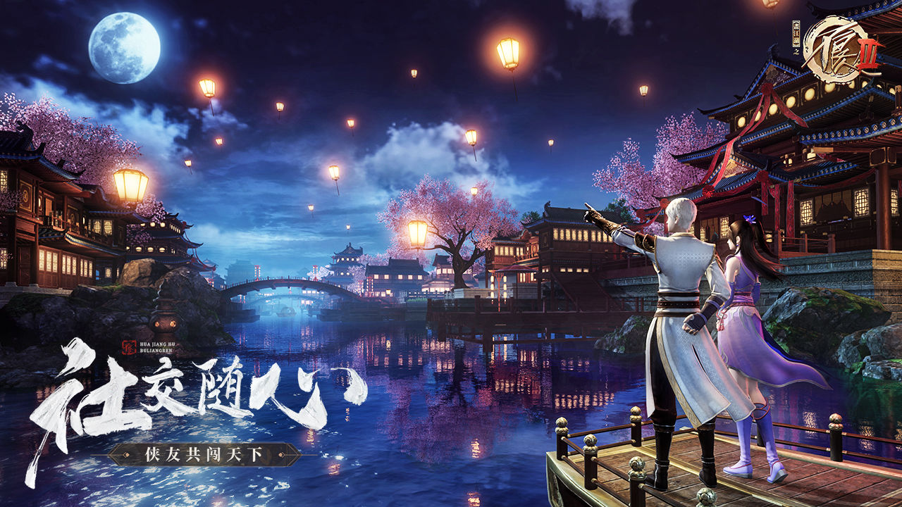 Screenshot of 不良人3