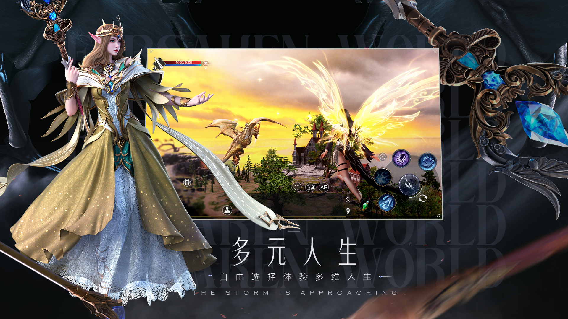 新神魔大陆截图