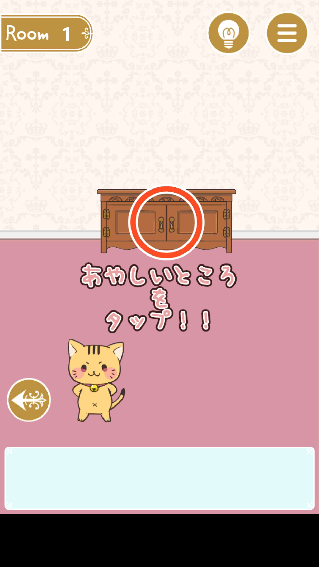 にゃんてえすけーぷ  -猫の脱出ゲーム游戏截图