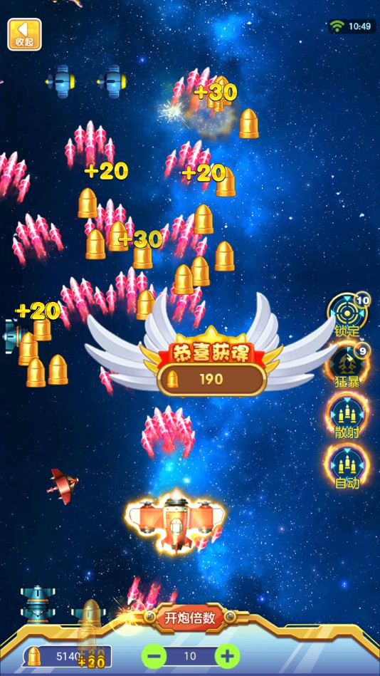 雷霆空袭游戏截图