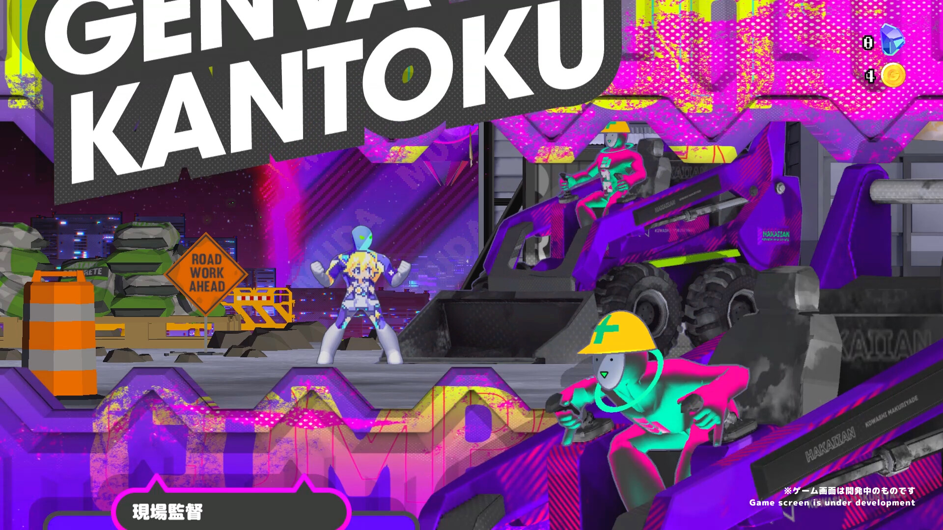 CONERU -DIMENSION GIRL-游戏截图