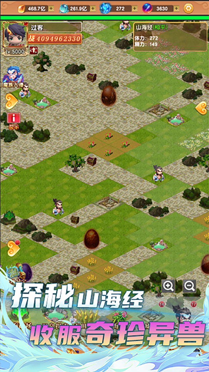 我的修仙世界游戏截图