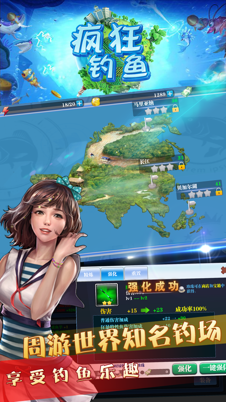 疯狂钓鱼游戏截图