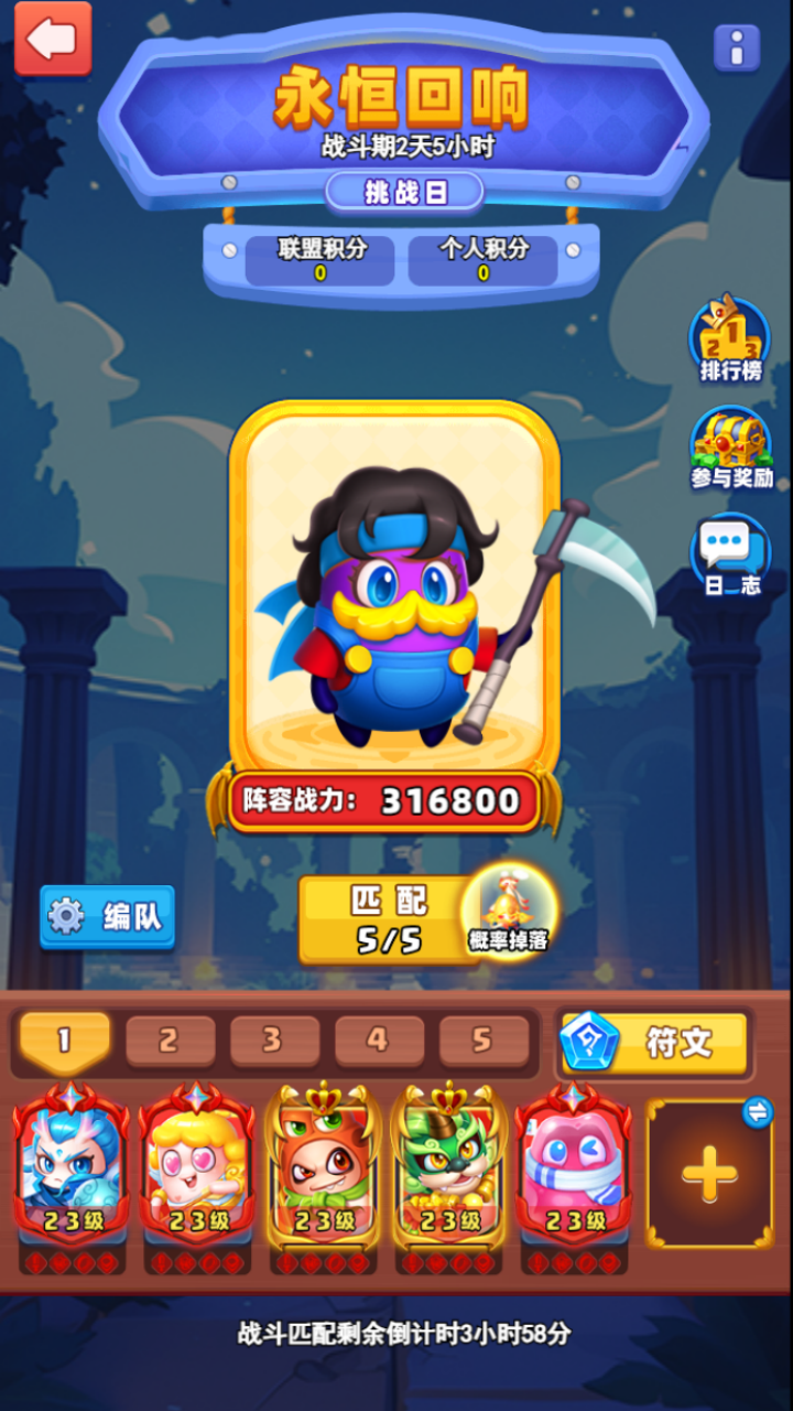全新盟战玩法—永恒回响作战