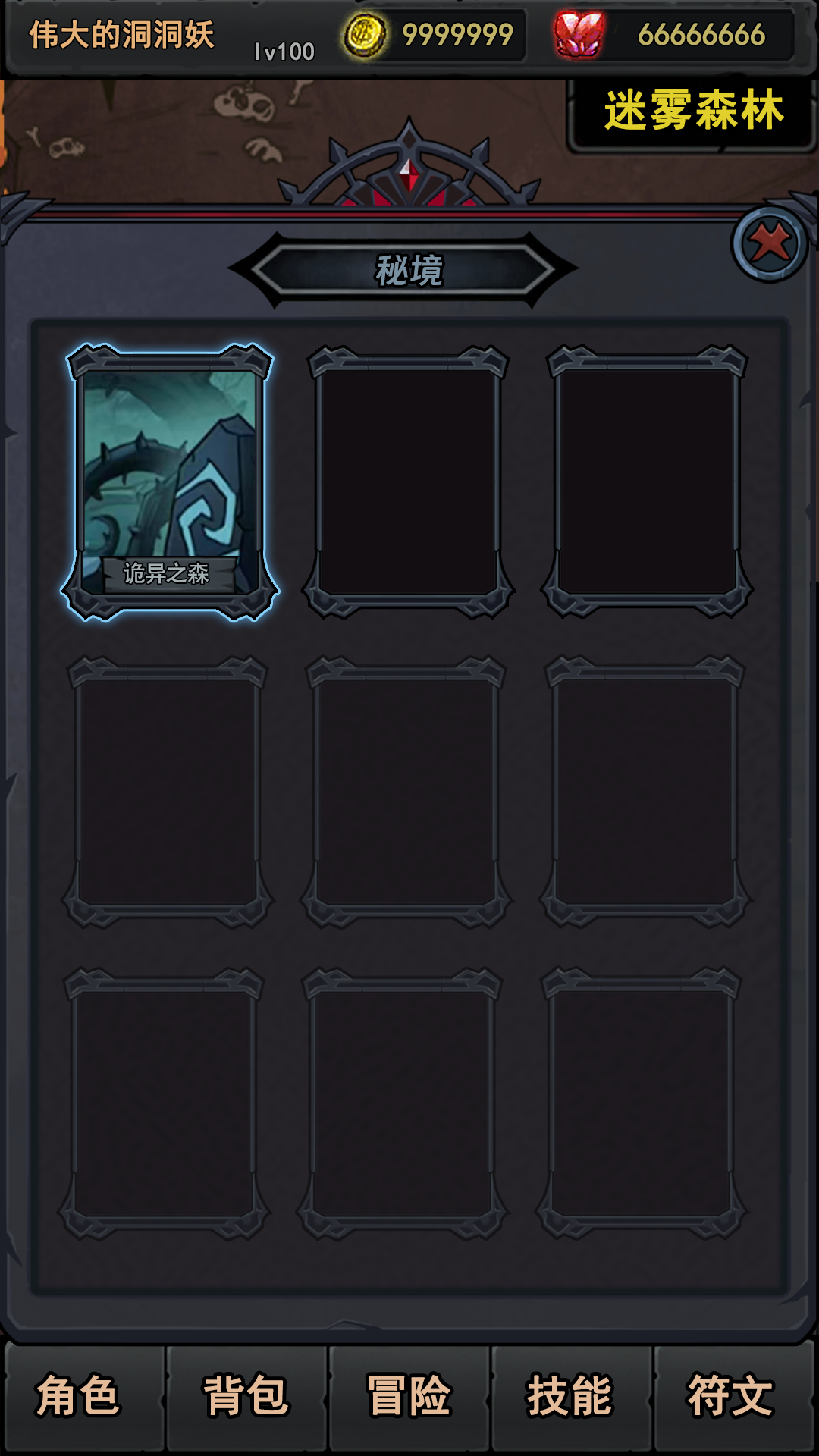 失落深渊（TapTap测试版）游戏截图