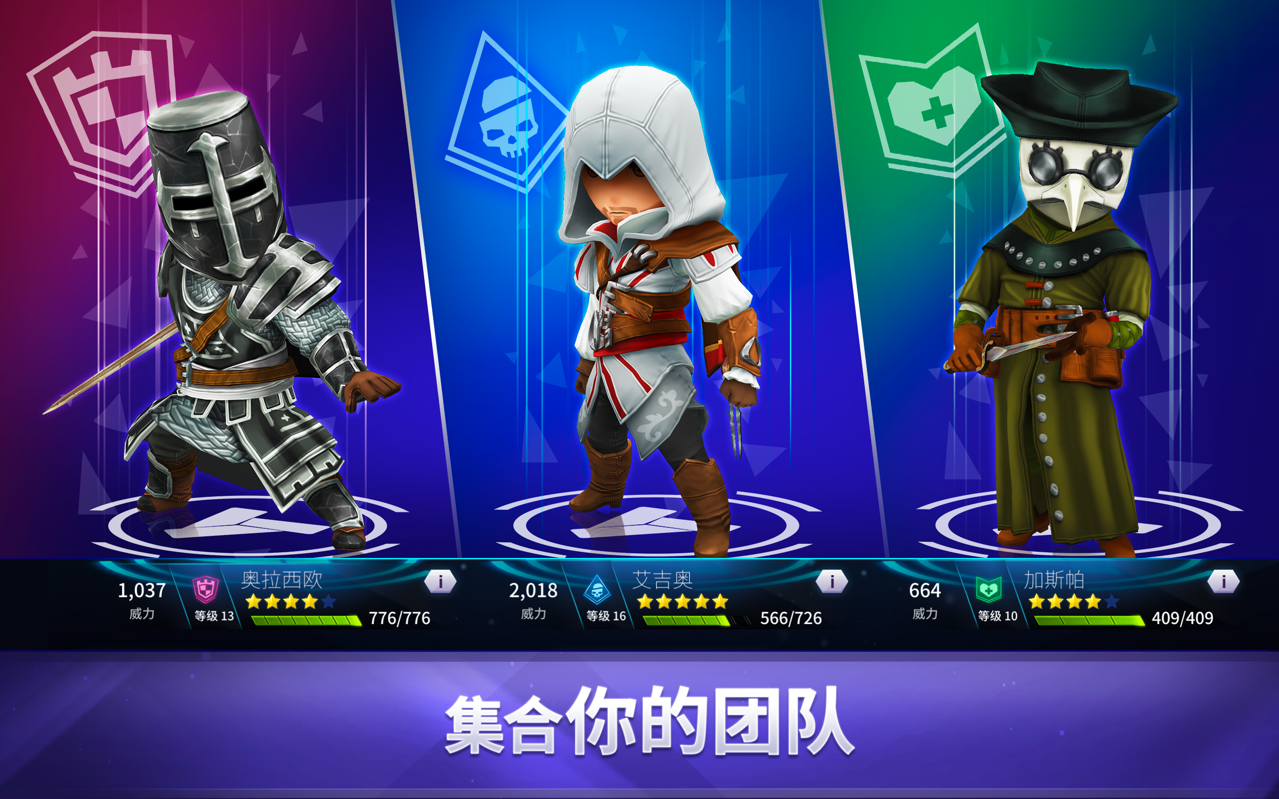 Assassin’s Creed Rebellion游戏截图