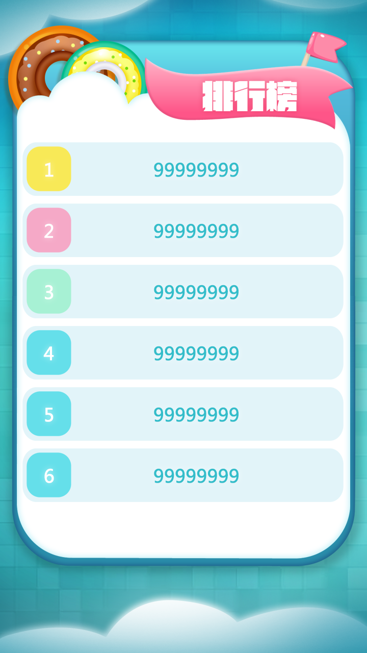 甜甜圈大作战游戏截图