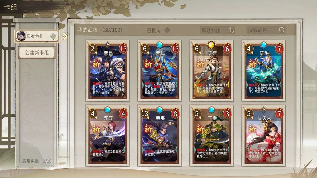 代号:对弈三国游戏截图