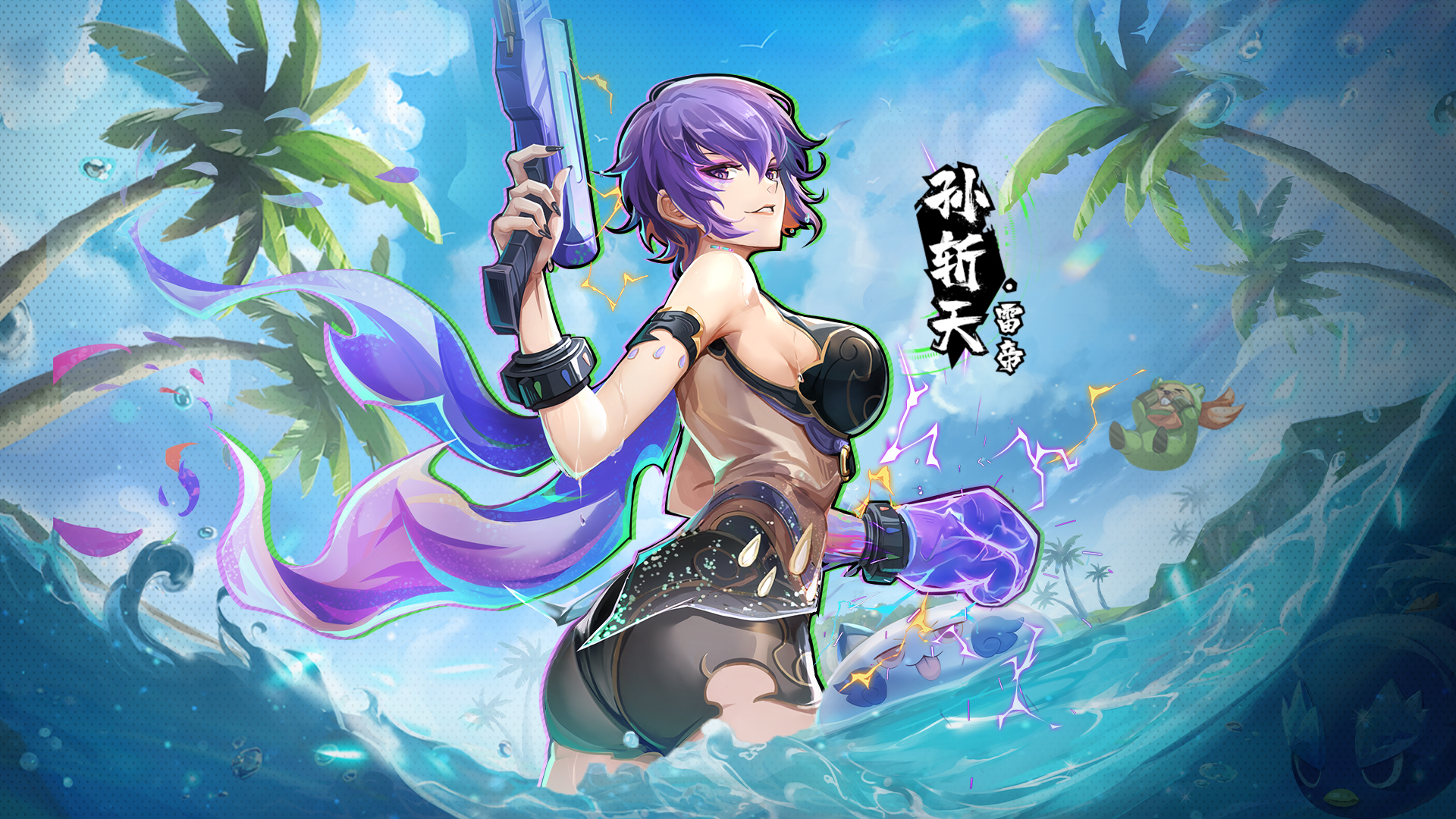 新时装