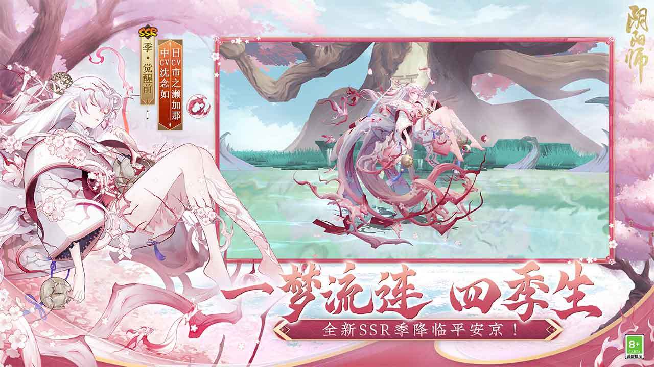 Screenshot of 阴阳师