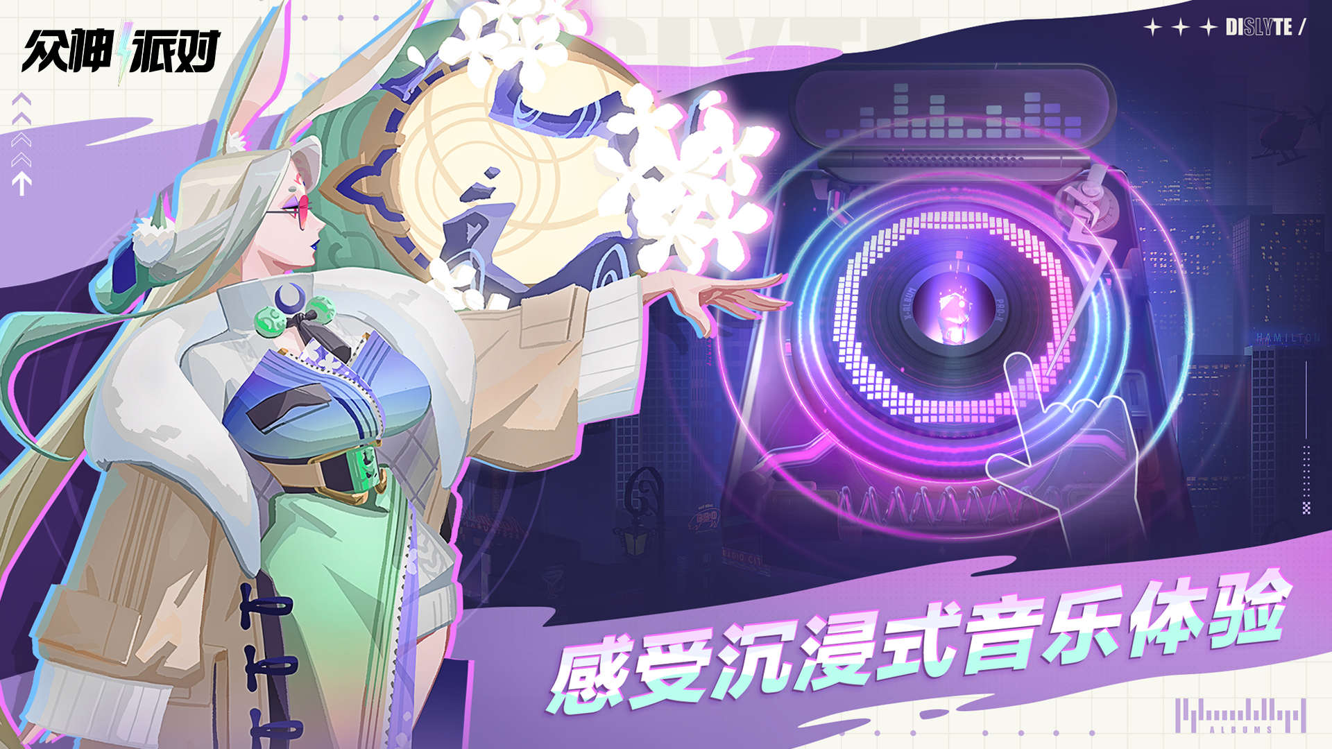 众神派对游戏截图