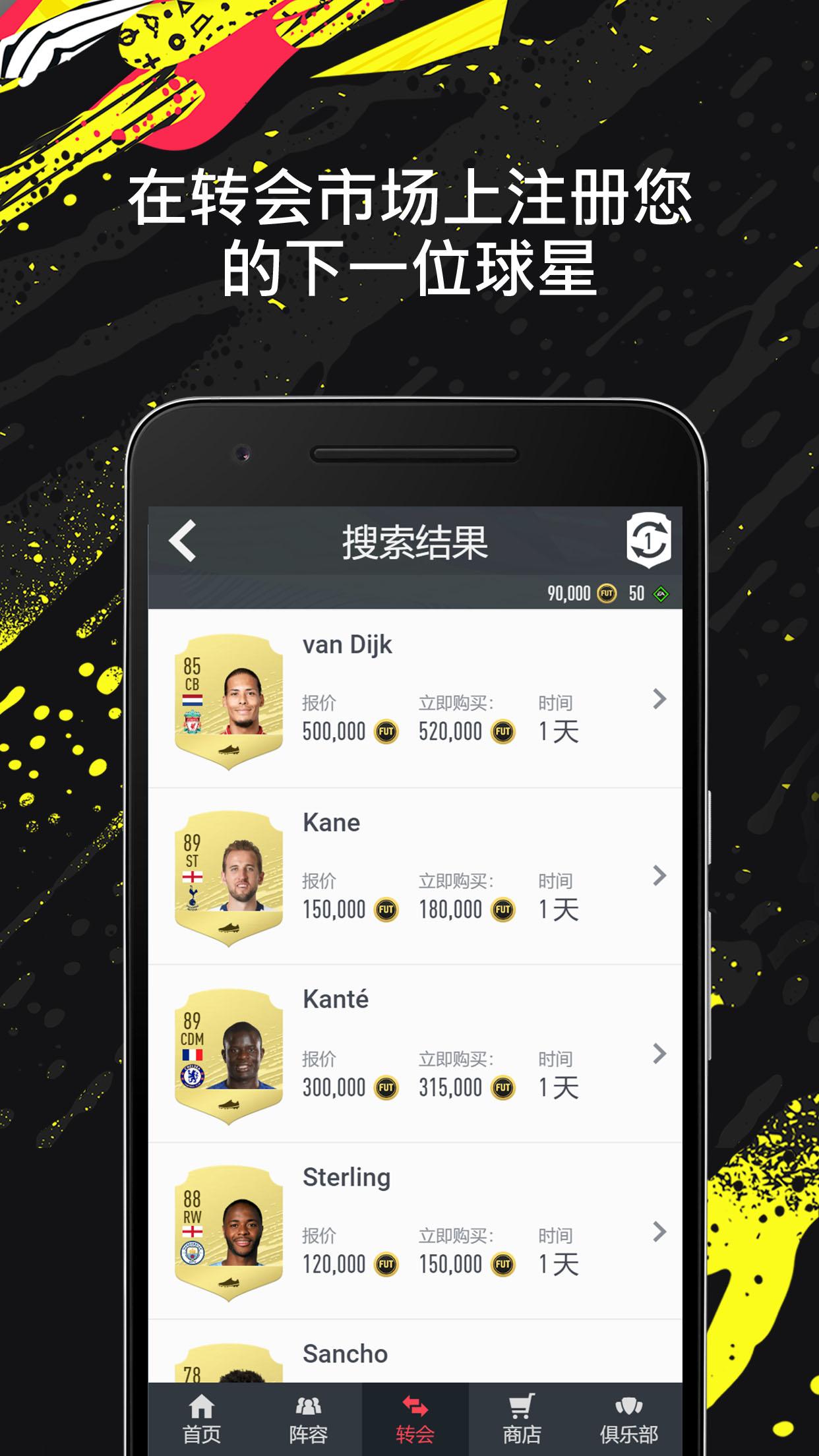 ea sports fifa 18 companion ea sports fifa 18 companion