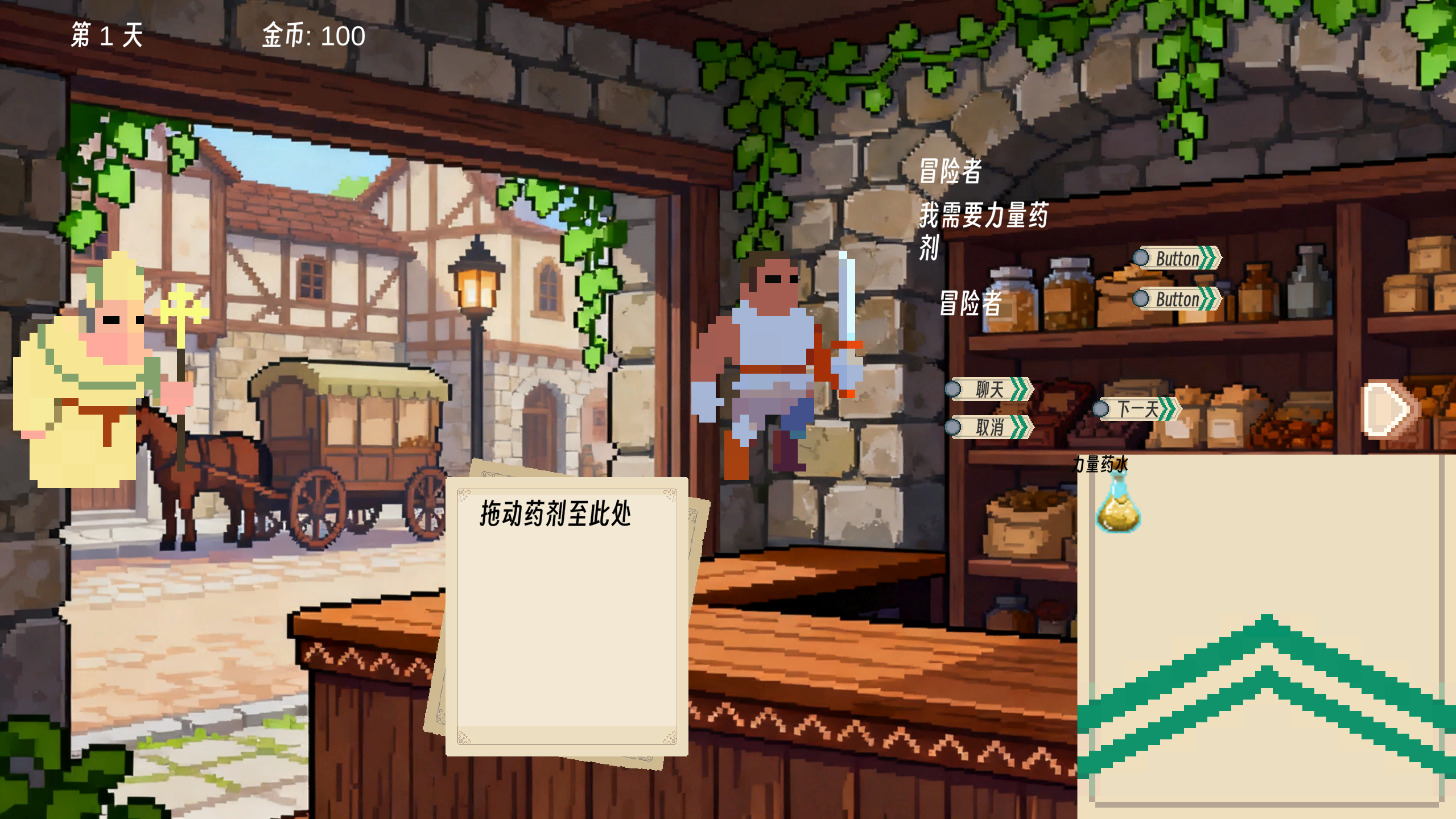 炼金模拟器游戏截图