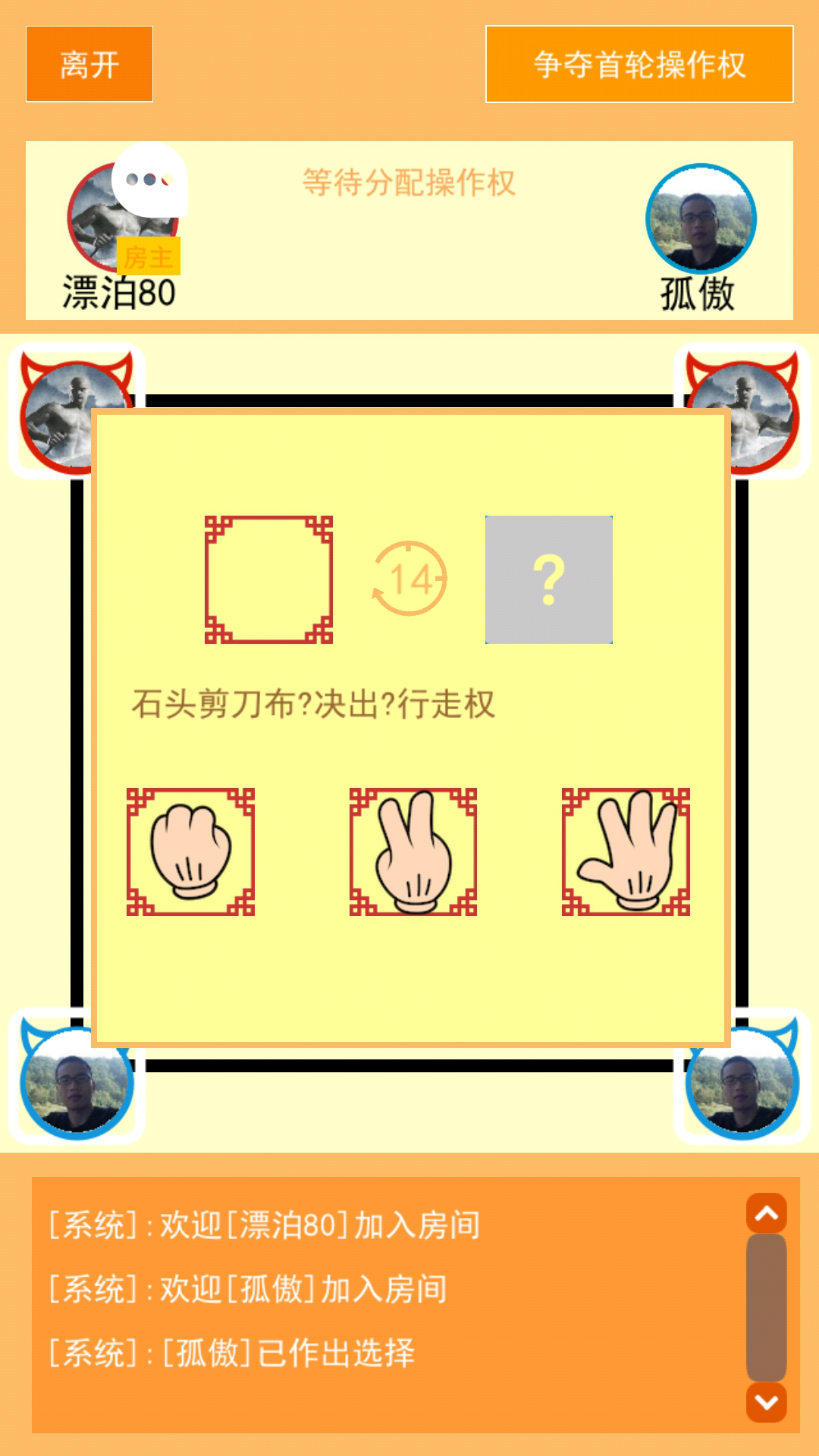 憋死牛游戏截图